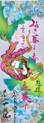 一龍院(東京都)