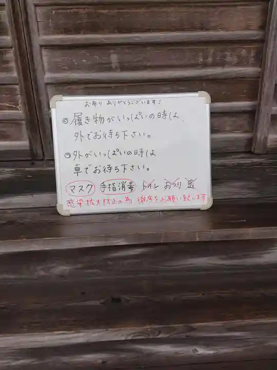 釣徳寺の感染症対策