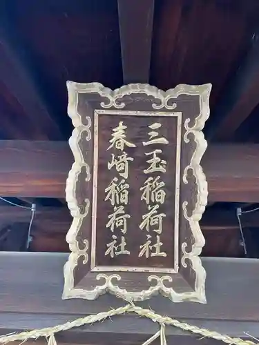菅大臣神社(京都府)