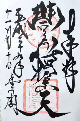 バランス、迫力共に素晴らしい