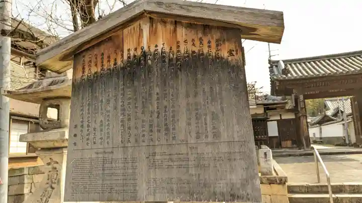 寳塔寺(宝塔寺)(京都府)