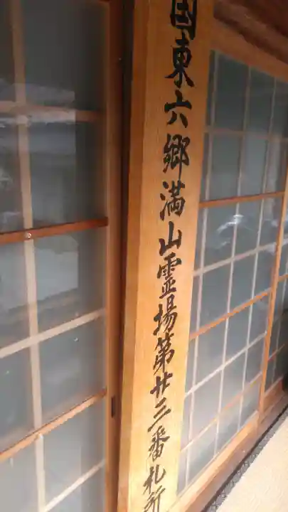 千燈寺のその他建物