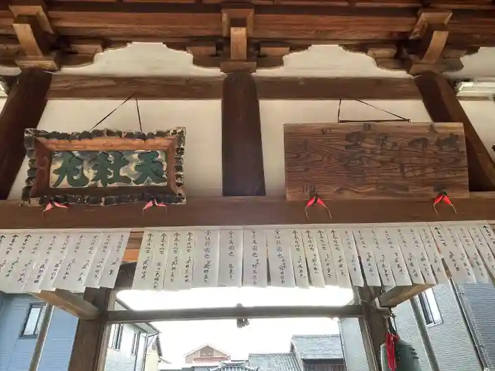 観浄寺(三重県)