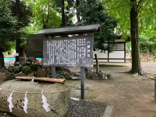 飯泉八幡神社の歴史