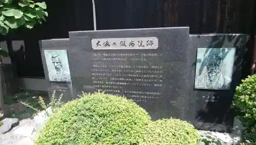 大福寺の歴史