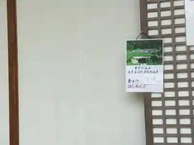 明月院のその他建物