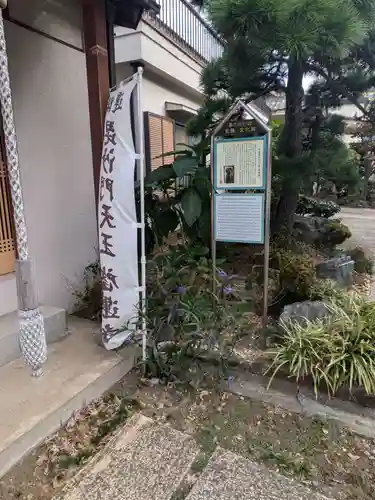 啓運寺(東京都)