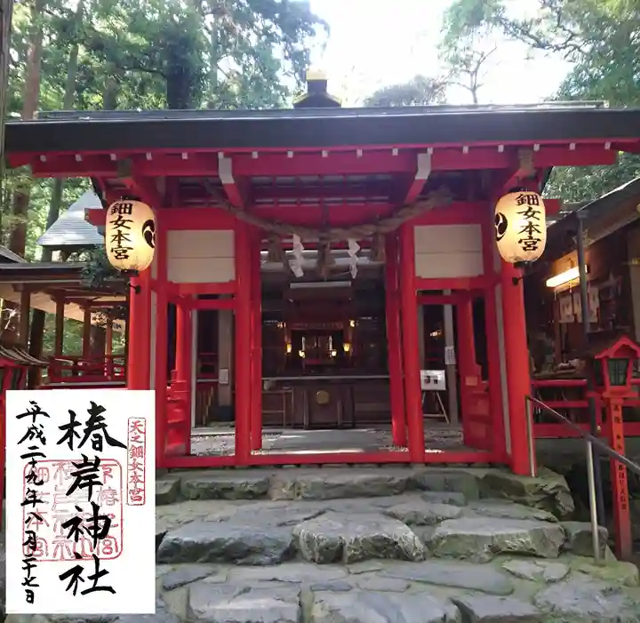 椿岸神社のその他建物