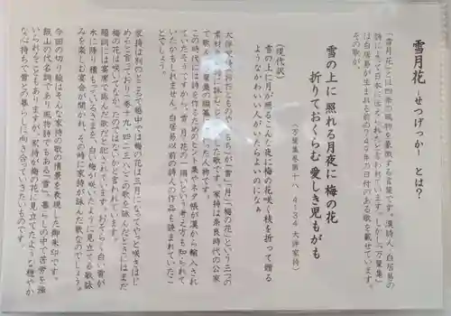 飯笠山神社(長野県)