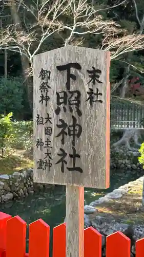 龍田大社(奈良県)