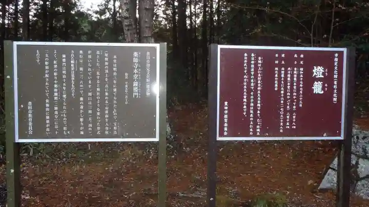 川見薬師寺(愛知県)