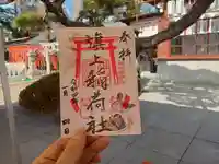 阿部野神社のその他建物