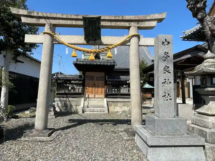 中多良神社の{uncategorized: "未分類", other: "その他", undefined: "問題あり", building: "その他建物", grave: "お墓", sacred_gate: "鳥居", guardian: "狛犬", statue: "像", buddha: "仏像", history: "歴史", nature: "自然", garden: "庭園", animal: "動物", pagoda: "塔", temizu: "手水舎", mountain_gate: "山門・神門", sanctuary: "本殿・本堂", subordinate: "末社・摂社", art: "芸術", scenery: "景色", jizo: "地蔵", ema: "絵馬", goshuin: "御朱印", omikuji: "おみくじ", items: "授与品その他", amulet: "お守り", goshuincho: "御朱印帳", eats: "食事", festival: "お祭り", votive_dance: "神楽", shichigosan: "七五三参", wedding: "結婚式", experience: "体験その他", initially: "初詣", around: "周辺", anti_infection: "感染症対策"}