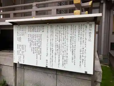 柏神社(千葉県)