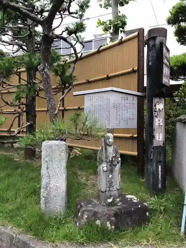 神宮寺の地蔵