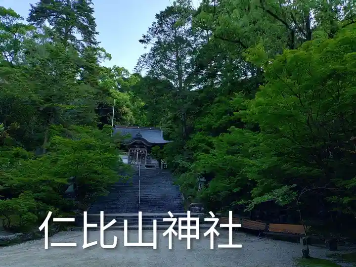 仁比山神社(佐賀県)
