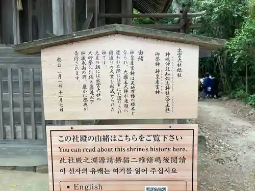 神魂伊能知奴志神社(島根県)