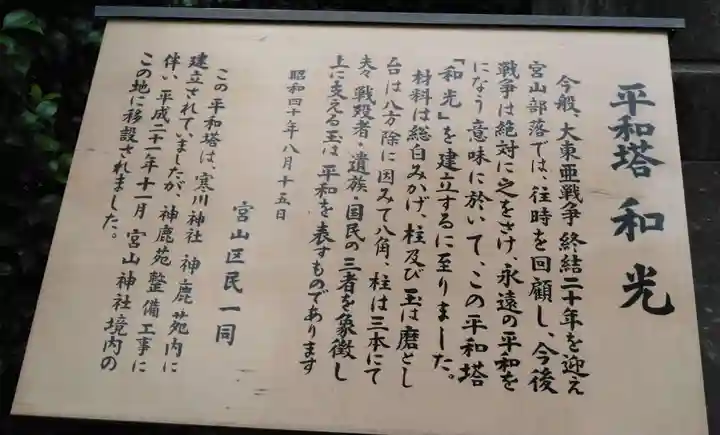 宮山神社の歴史