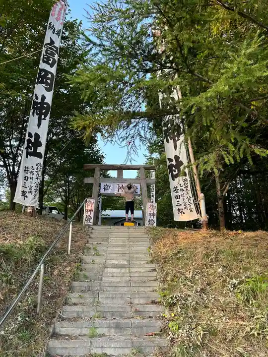 富岡神社(北海道)