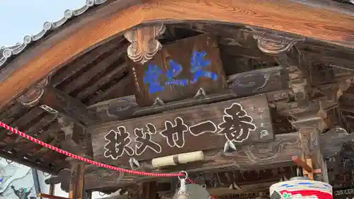 観音寺(埼玉県)