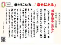 光照寺 真宗大谷派(お東さん)(熊本県)