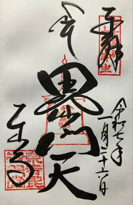 東寺(教王護国寺)(京都府)