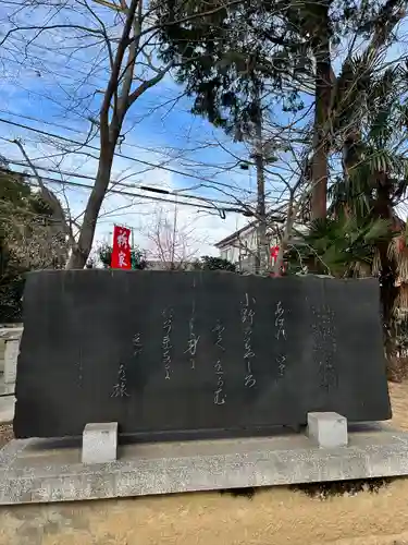 小野神社のその他建物