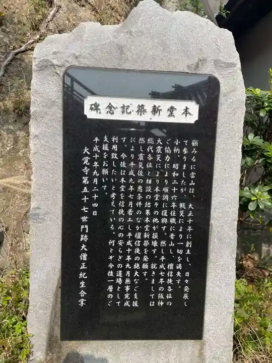 立江寺(兵庫県)