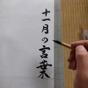 七重浜海津見神社(北海道)(2024年10月30日(水) 09時01分34秒投稿)