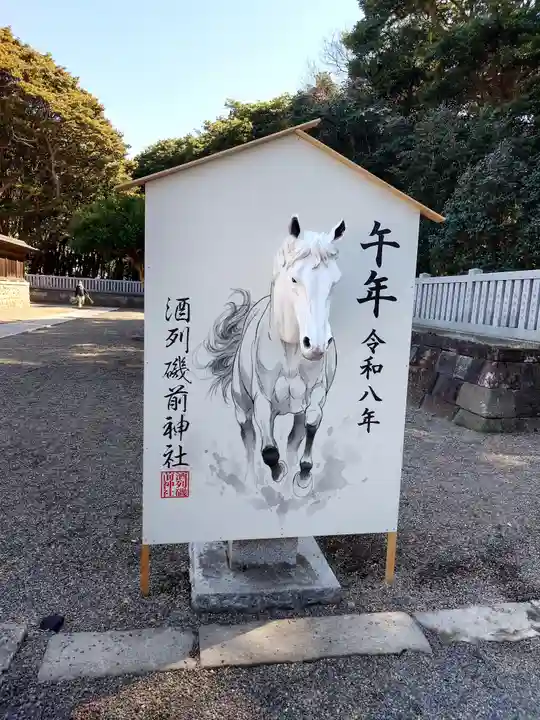 酒列磯前神社(茨城県)