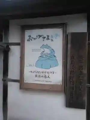 松巌寺のその他建物