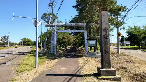 峰延神社の鳥居