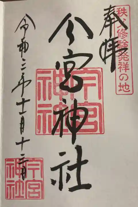 初穂料は500えん