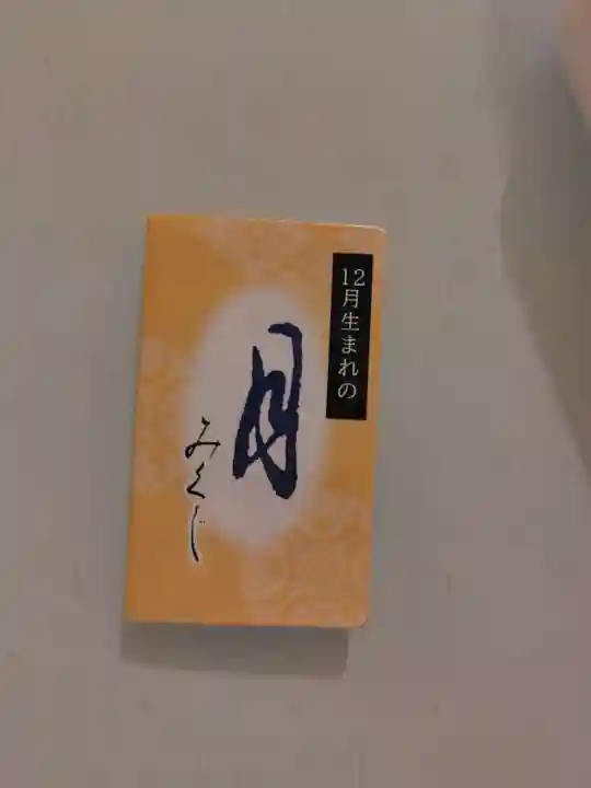 阿佐ヶ谷神明宮(東京都)