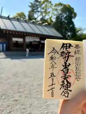 伊勢山皇大神宮の御朱印