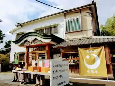 光胤山 大野本光寺のその他建物