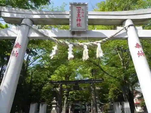 一言主神社の鳥居