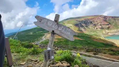 刈田嶺神社(奥宮)(宮城県)