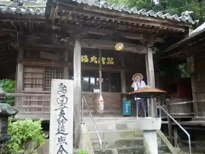 恩山寺(徳島県)