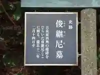 堯雲寺(愛知県)