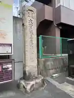 聖天宮 西江寺(大阪府)