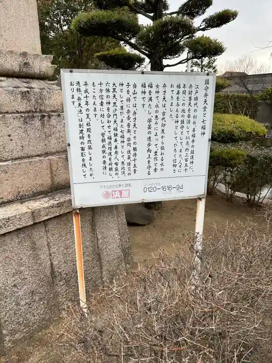 善福寺(兵庫県)