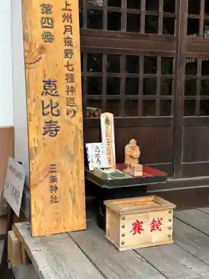 三峯神社(群馬県)