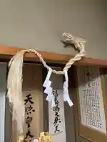 水原の一心さん(新潟県)