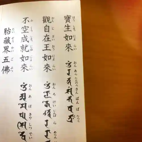 仁玄寺(北海道)