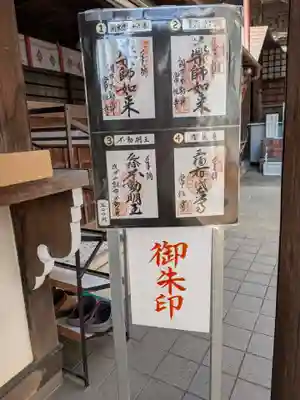 常性寺(東京都)