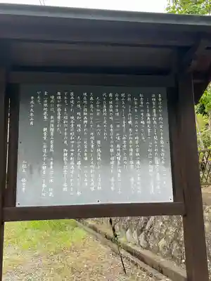 称念寺(福島県)