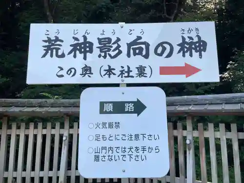 清荒神清澄寺(兵庫県)