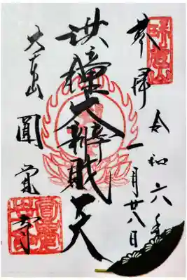 洪鐘大辯財天