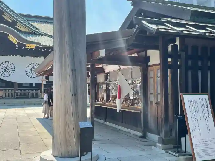 靖國神社(東京都)